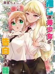 天命大反派漫画 第124话 逆命者